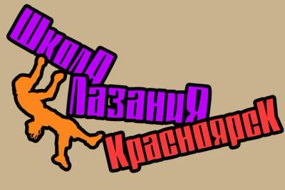 Лот: 3529394. Фото: 1. Школа скалолазания!. Другое (туризм, охота, рыбалка, самооборона)