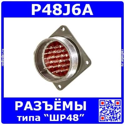 Лот: 19928040. Фото: 1. P48J6A вилочное гнездо на панель... Реле, тумблеры, переключатели