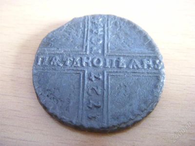 Лот: 832781. Фото: 1. 5 копеек 1727 крестовик дешево. Россия и СССР 1917-1991 года