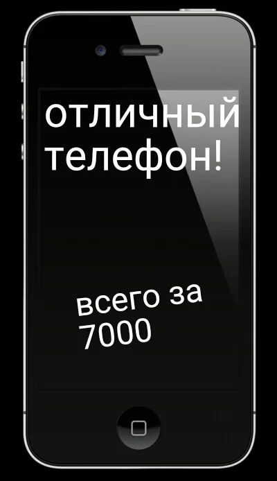 Лот: 6001121. Фото: 1. iPhone 4 ТЕЛЕфОНУ 6 МЕС. Смартфоны