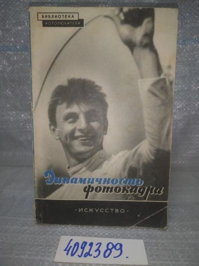 Лот: 25704146. Фото: 1. ВбР/OzЮ(4092389)Доренский Л.М... Фото и видео
