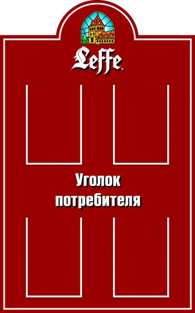 Лот: 6776837. Фото: 1. стенд информационный 4 кармана. Другое (оборудование)