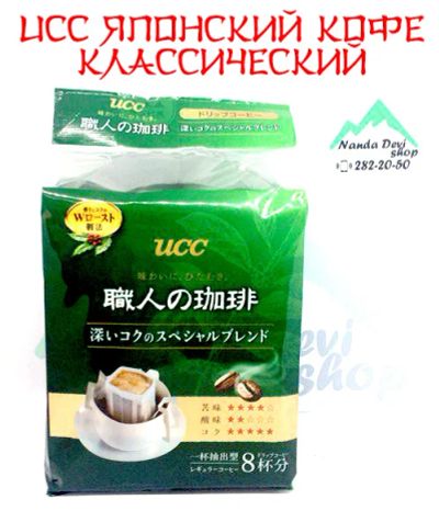 Лот: 11618880. Фото: 1. UCC «Спешиал Бленд» японский кофе. Чай, кофе, какао
