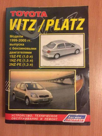 Лот: 8473182. Фото: 1. Toyota Vitz / Platz (1999-2005... Другое (авто, мото, водный транспорт)