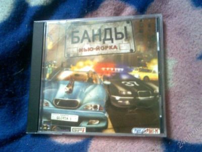 Лот: 1171613. Фото: 1. Банды Нью йорка. Игры для ПК