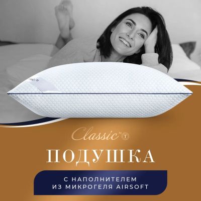 Лот: 22337444. Фото: 1. Подушки CLASSIC by T. Одеяла, подушки