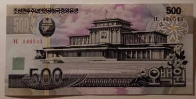 Лот: 10816576. Фото: 1. Северная Корея - 500 Вон 2007... Азия