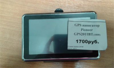 Лот: 10211086. Фото: 1. GPS навигатор Pioneer GPS2011BT... GPS-навигаторы