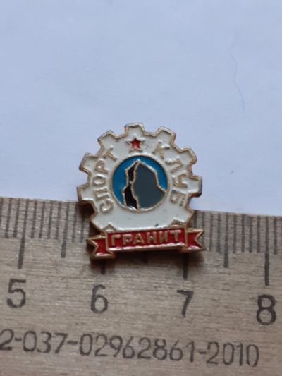 Лот: 21075153. Фото: 1. (№15619) значки спорт общество... Сувенирные