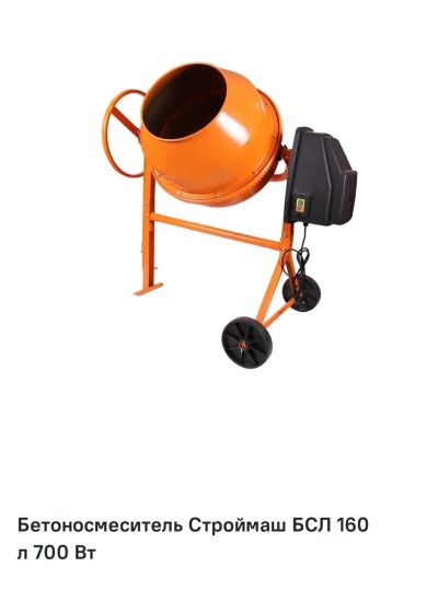 Лот: 25741102. Фото: 1. Бетономешалка б\у 160л. Электроинструмент