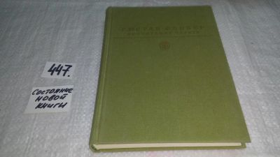Лот: 10025286. Фото: 1. Воспитание чувств, Гюстав Флобер... Художественная