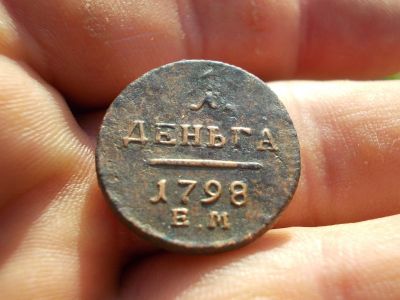 Лот: 14585421. Фото: 1. Шикарнейшая деньга 1798 года... Россия до 1917 года