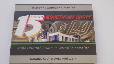 Лот: 8713102. Фото: 1. Украина 2013 -15 лет Монетному... Страны СНГ и Балтии