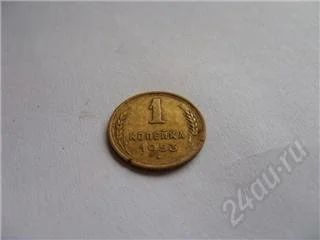 Лот: 111777. Фото: 1. СССР. 1 копейка 1953 года. Россия и СССР 1917-1991 года