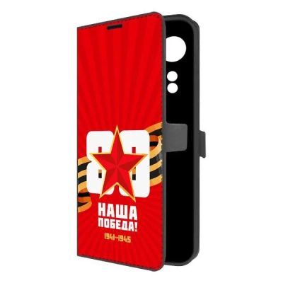 Лот: 25541472. Фото: 1. Чехол Krutoff Eco Book "80 лет... Чехлы, бамперы