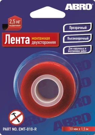 Лот: 8166936. Фото: 1. ABRO EMT-010-R лента клейкая двухсторонняя... Расходные материалы, сменные насадки