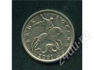 Лот: 368995. Фото: 1. 5 копеек 2001 М.. Россия и СССР 1917-1991 года