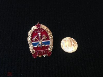 Лот: 16169460. Фото: 1. Знак СССР отличник ДПО УзССР... Россия и СССР 1917-1991 года