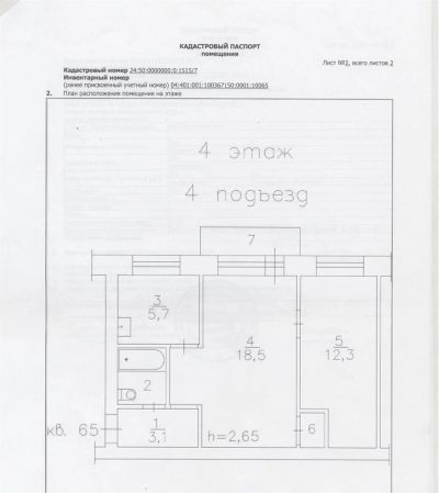 Лот: 3307965. Фото: 1. Квартира. Квартиры, студии