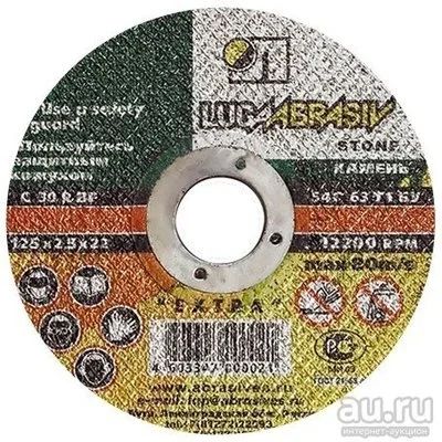 Лот: 13828690. Фото: 1. Круг отрезной по камню, 230*2... Расходные материалы, сменные насадки