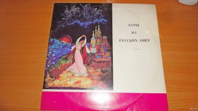 Лот: 18334174. Фото: 1. " Хоры из русских опер " большая... Аудиозаписи