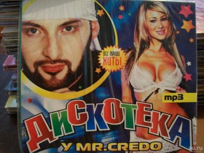 Лот: 9901588. Фото: 1. Сборник: Дискотека у mr.Credo... Аудиозаписи