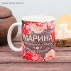 Лот: 14689114. Фото: 1. Кружка 330мл "Марина" цветы 2749412. Кружки, стаканы, бокалы