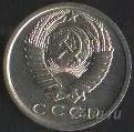 Лот: 966900. Фото: 1. 15 копеек 1981 г. Россия и СССР 1917-1991 года