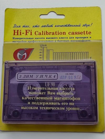 Лот: 25743008. Фото: 1. Тестовая (измерительная) аудиокассета... Другое (аудиотехника)