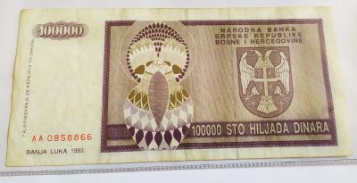Лот: 20276595. Фото: 1. Республика Сербская (Босния и... Европа
