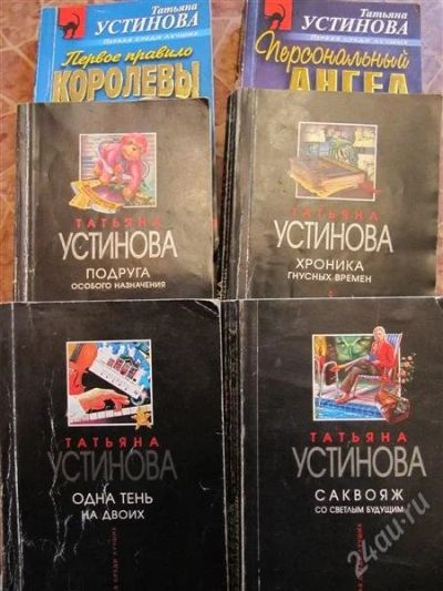 Лот: 2200231. Фото: 1. Татьяна Устинова. 6 книг за 150... Художественная