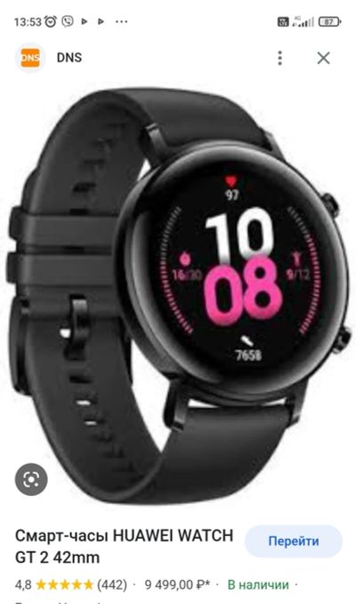 Лот: 19681417. Фото: 1. huawei watch gt 2. Смарт-часы, фитнес-браслеты, аксессуары