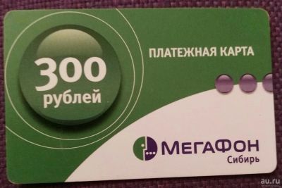 Лот: 9374373. Фото: 1. Пластиковая карта "Мегафон" 300руб... Телефонные, пластиковые карты