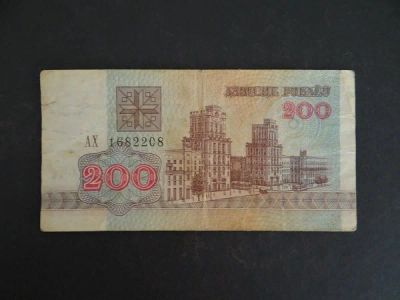 Лот: 9477567. Фото: 1. 200 рублей 1992 Белоруссия АХ... Россия, СССР, страны СНГ