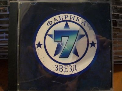 Лот: 9942331. Фото: 1. Сборник:Фабрика звезд 7, отечеств... Аудиозаписи