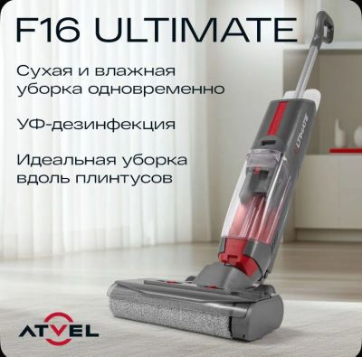 Лот: 25112111. Фото: 1. Вертикальный пылесос Atvel F16... Пылесосы, паровые швабры