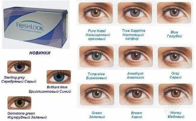 Лот: 1167164. Фото: 1. Контактные линзы "FreshLook ColorBlends... Контактные линзы