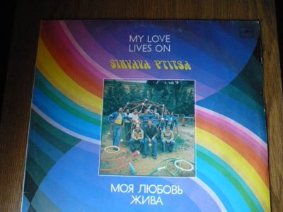 Лот: 10693339. Фото: 1. ВИА " Синяя Птица ". LP. Аудиозаписи
