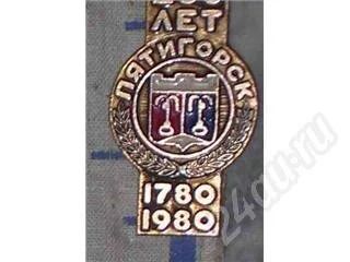 Лот: 32371. Фото: 1. знак61. Красноярск