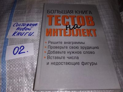 Лот: 16304895. Фото: 1. oz(1092333) Бергамино Д. Большая... Другое (наука и техника)