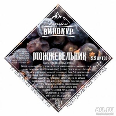 Лот: 14302605. Фото: 1. Моно набор | Можжевельник. Ингредиенты для приготовления напитков