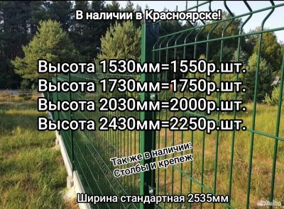 Лот: 17966234. Фото: 1. Заборные секции из сварной сетки... Ворота, заборы, шлагбаумы
