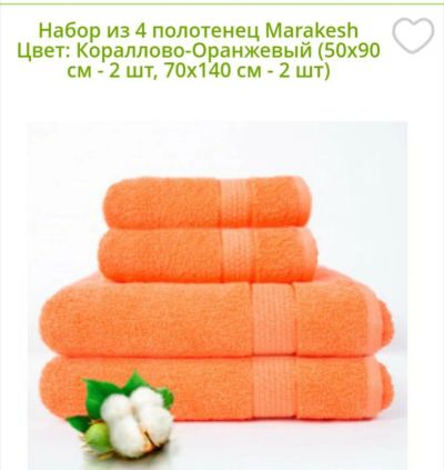 Лот: 17078515. Фото: 1. Полотенце махровое. Полотенца