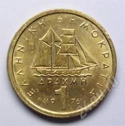 Лот: 73259. Фото: 1. Греция. 1 драхм 1976г. Корабль... Европа