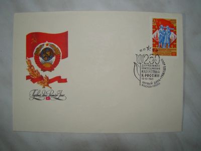 Лот: 7858232. Фото: 1. Конверты первого дня 11. Открытки, конверты