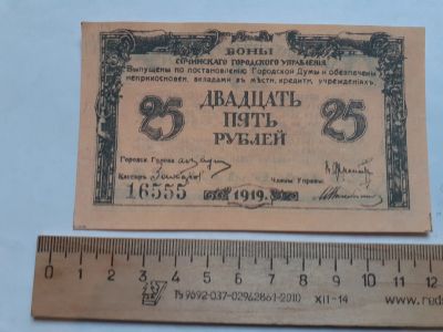 Лот: 18741494. Фото: 1. Аукцион с 1 рубля,Копии банкнот... Другое (банкноты)