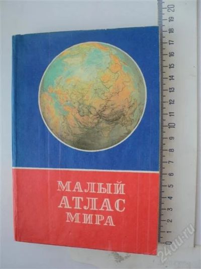 Лот: 883897. Фото: 1. малый атлас мира 1983. Карты и путеводители