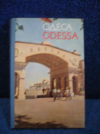 Лот: 6418239. Фото: 1. Книжка с открытками Одессы. Открытки, конверты