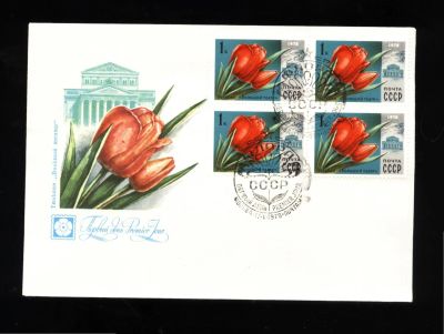 Лот: 10459505. Фото: 1. Конверт первого дня С.С.С.Р. 5... Марки