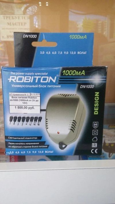 Лот: 9415994. Фото: 1. Блок питания универсальный Robiton... Зарядные устройства, блоки питания для бытовой техники